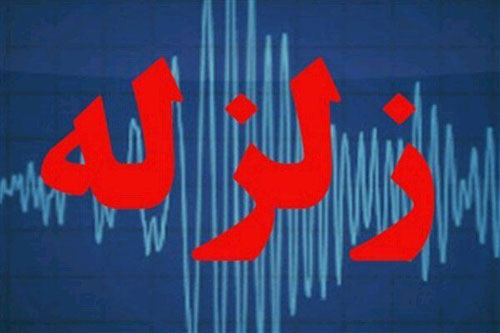 جزئیات زلزله 4 ریشتری حوالی شهر کیلان در شهرستان دماوند 