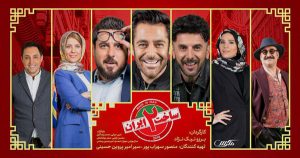 سریال ساخت ایران 2,بازیگران ساخت ایران 2,داستان ساخت ایران 2