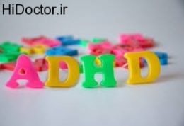 مشاوره و روان درمانی  برای کودکان مبتلا به ADHD