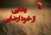 12 روش برای ترک خود ارضایی