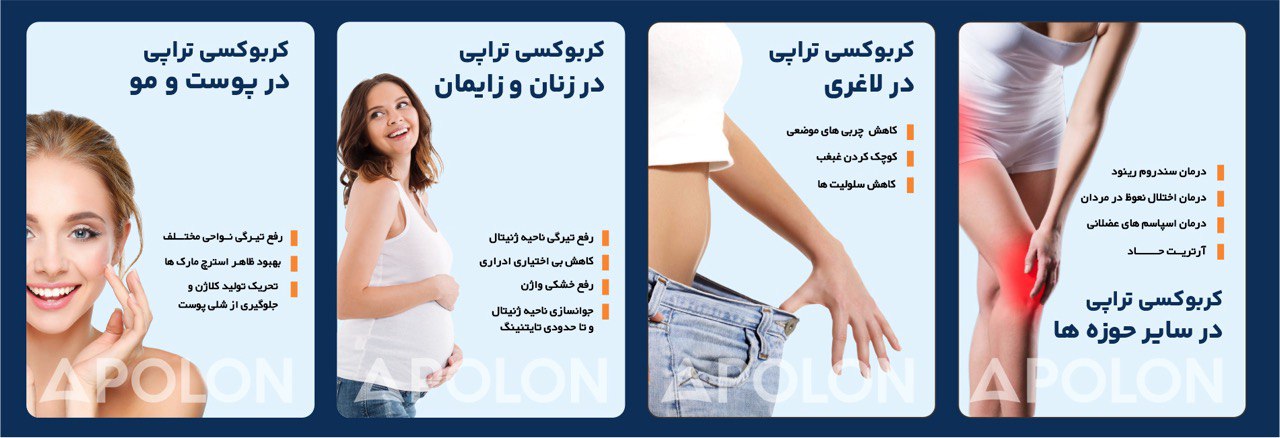 نکات کلیدی در مورد خرید دستگاه کربوکسی تراپی و مقایسه دستگاههای پیشرفته کربوکسی تراپی